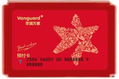鹤壁市鹤山烟酒回收华润万家购物卡.jpg